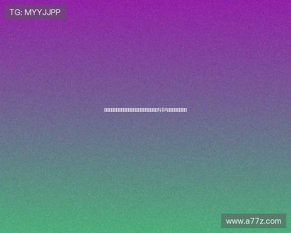 湖人官方确认东契奇左腿挫伤缺席对阵快船下半场NBA常规赛走势受影响