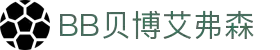 BB贝博艾弗森(体育科技有限公司)官方网站